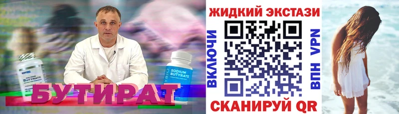 купить  цена  Чернушка  Бутират вода 