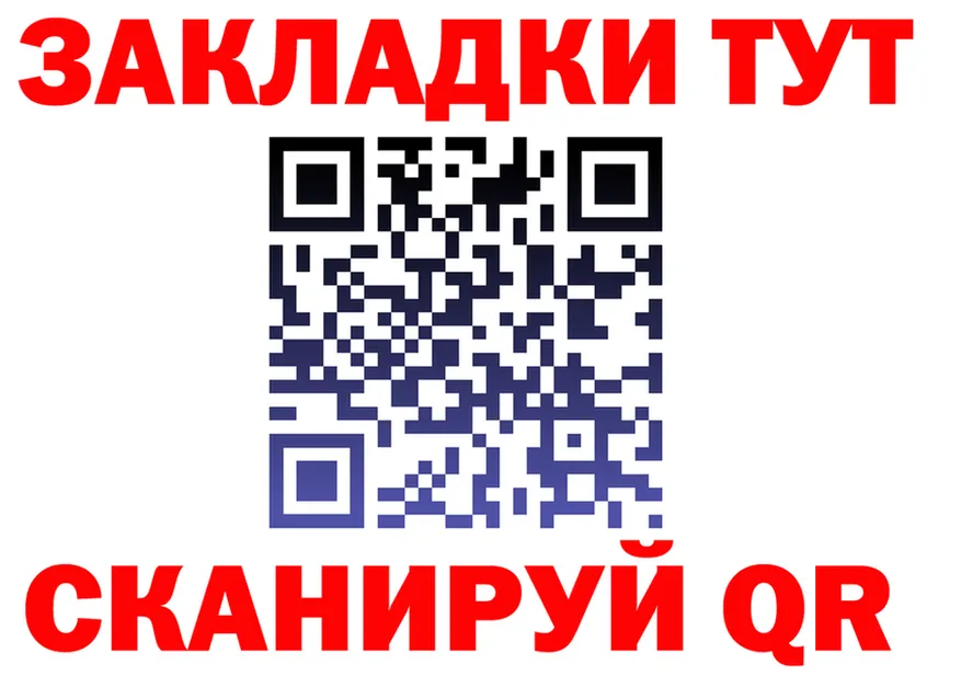 Наркошоп площадка формула Чернушка