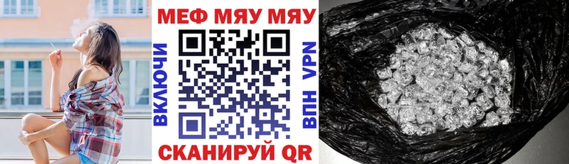 МЕФ кристаллы  цена   Чернушка 